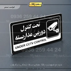نشانگر راهنما مولتی تحت کنترل دوربین مداربسته - تصویر 9